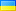 lang-ua