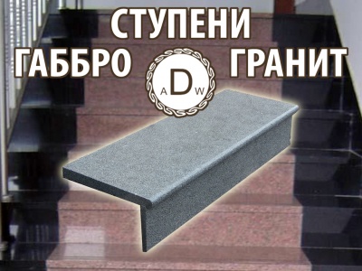 Сходи