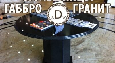 Столешні