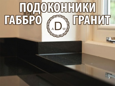 Window sills